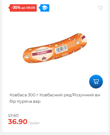 Щотижнева акція «Економія» у АТБ 20259315135 86
