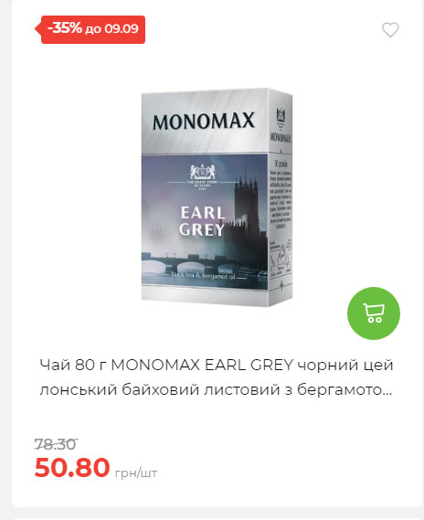 Щотижнева акція «Економія» у АТБ 20259315135 97