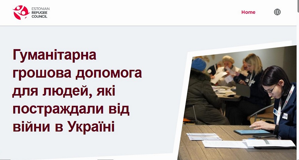 Анонсовано грошову допомогу від Естонської ради у справах біженців – можна буде отримати 3 600 грн на людину