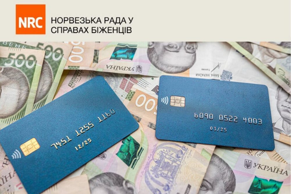 Допомога від NRC – яка картка підійде для виплат та список документів для реєстрації