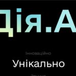 Першою у світі Україна запустила AI в Дії: що вміє аналог ChatGPT