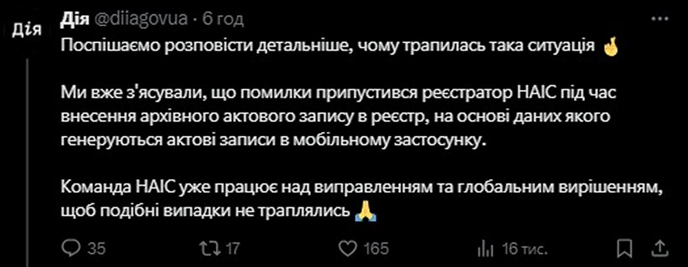 Знімок екрана 2025 09 15 143158