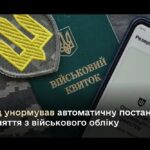 Усіх чоловіків 25-60 років поставлять на військовий облік автоматично – Міноборони