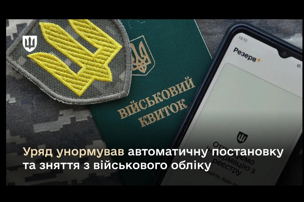 Усіх чоловіків 25-60 років поставлять на військовий облік автоматично – Міноборони 1 Усіх чоловіків 25-60 років поставлять на військовий облік автоматично – Міноборони