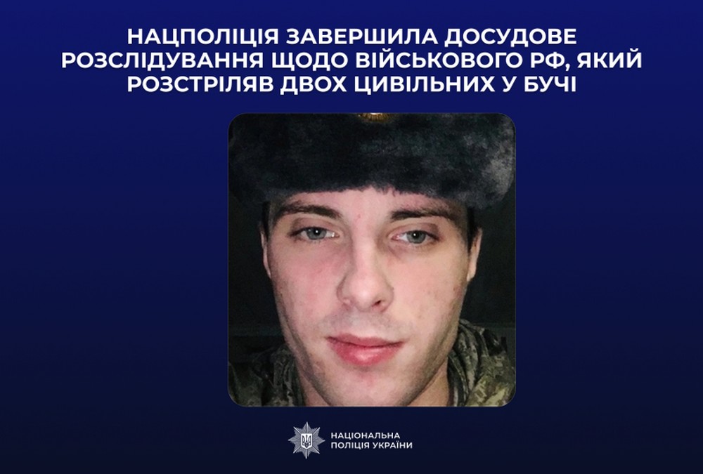 Розстріляв двох цивільних у Бучі, які готували їжу у дворі: поліція завершила розслідування
