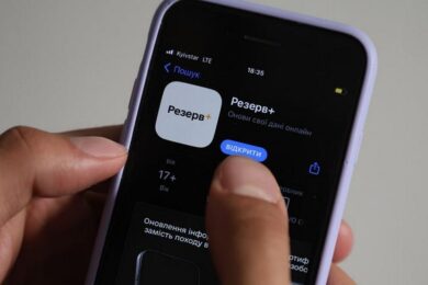 Новий статус в «Резерв+»: що означає та кого стосується
