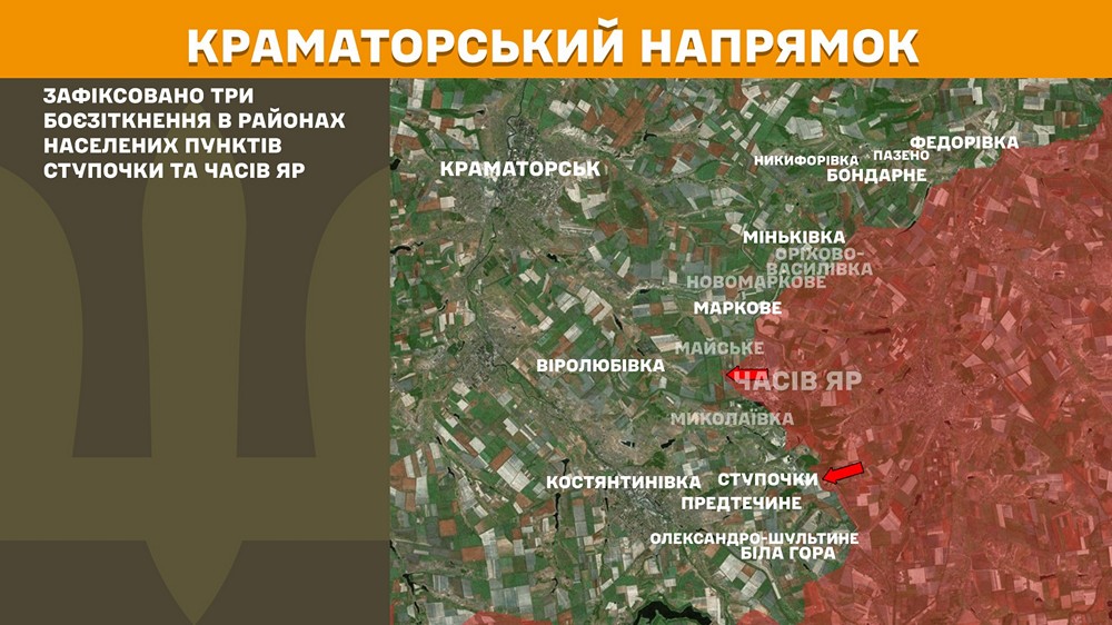 краматорськийn