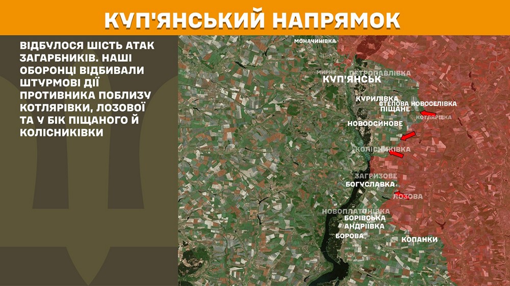 куп'янський