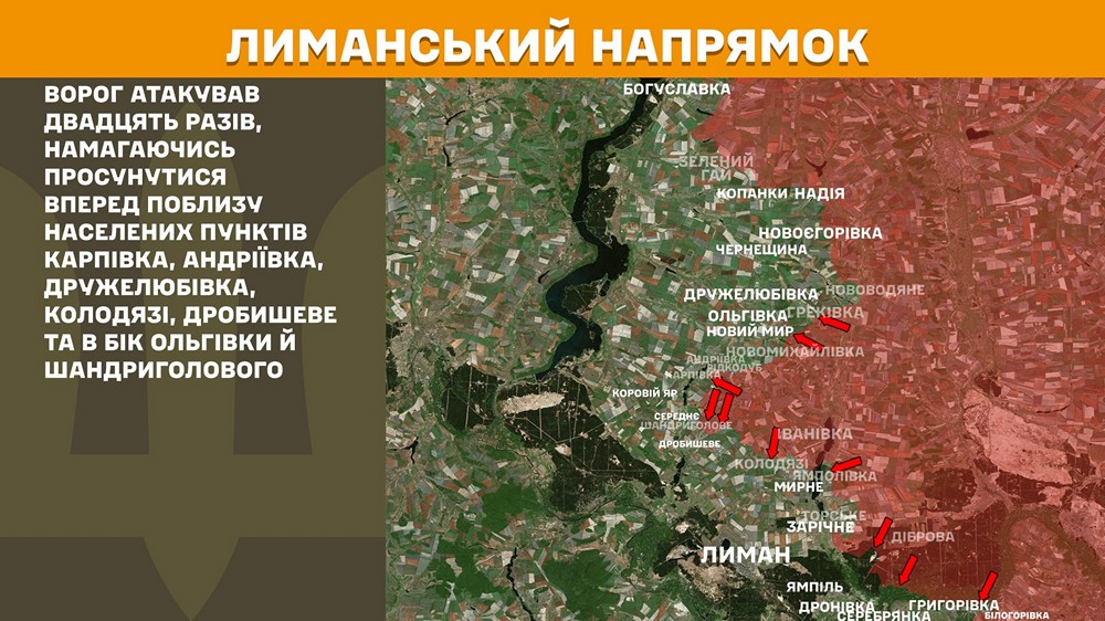 лиманський