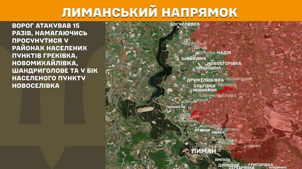 лиманський