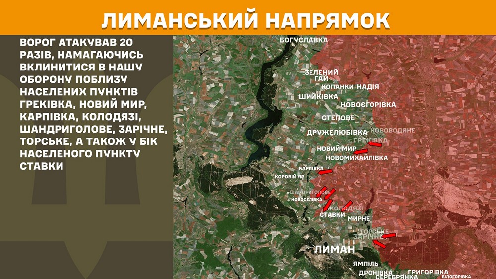 лиманський