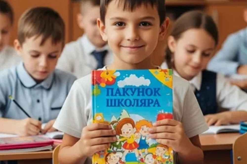 «Пакунок школяра» розширять – на що ще можна буде витратити кошти