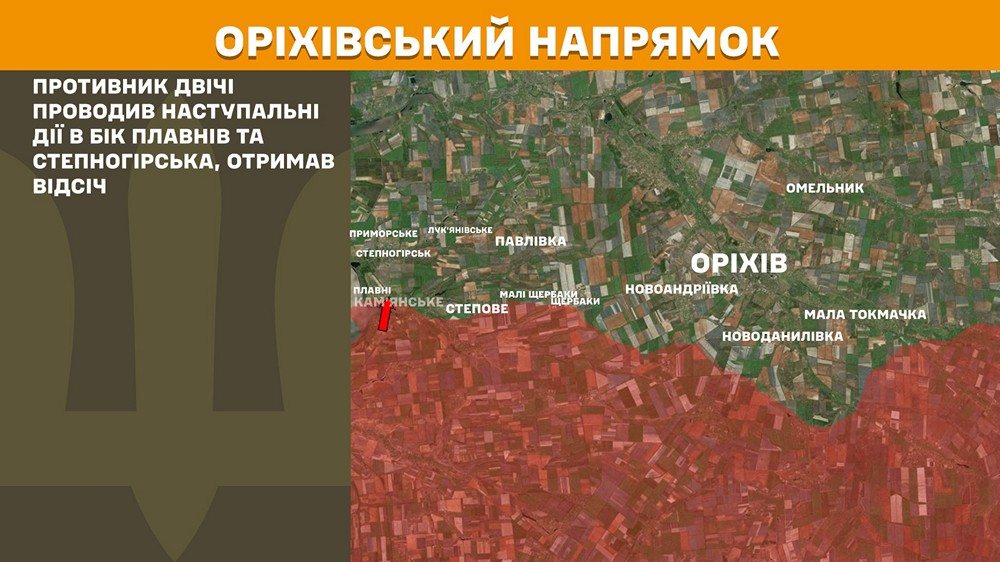 оріхівський