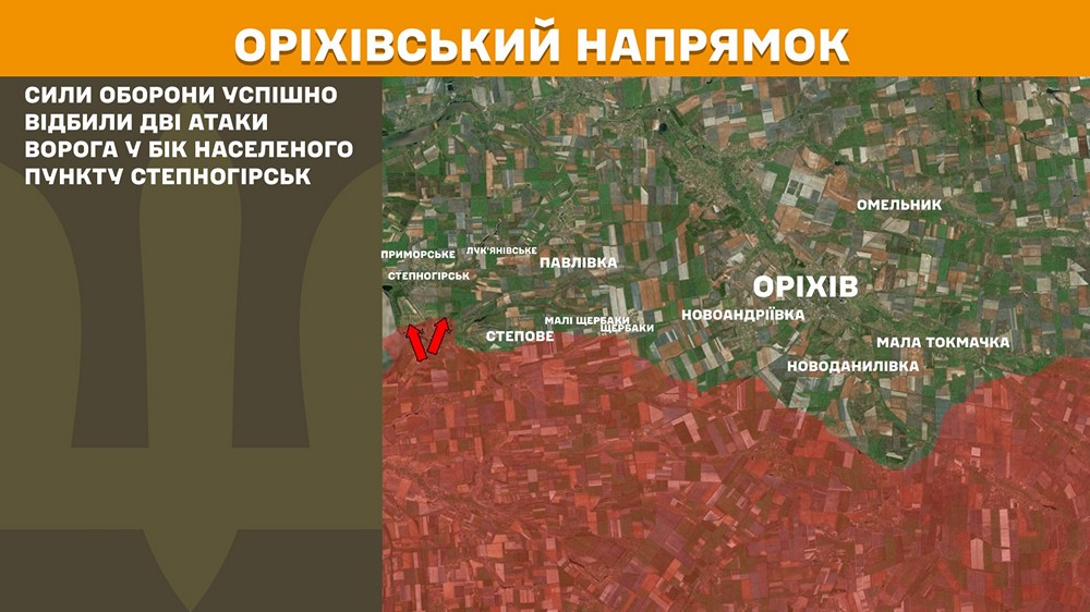 оріхівський