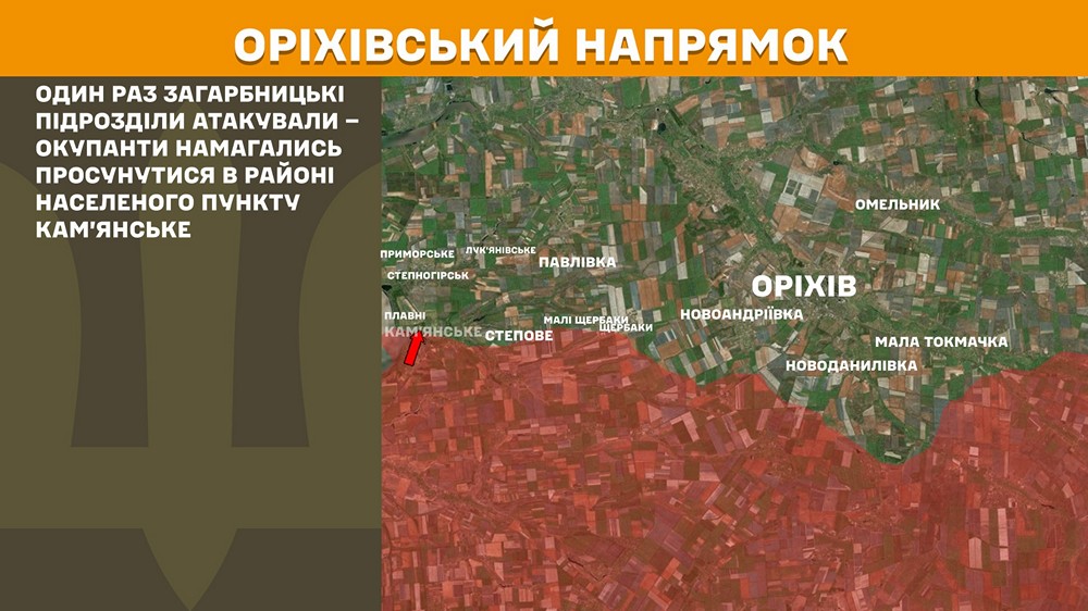 оріхівський