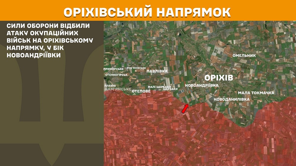 оріхівськийn
