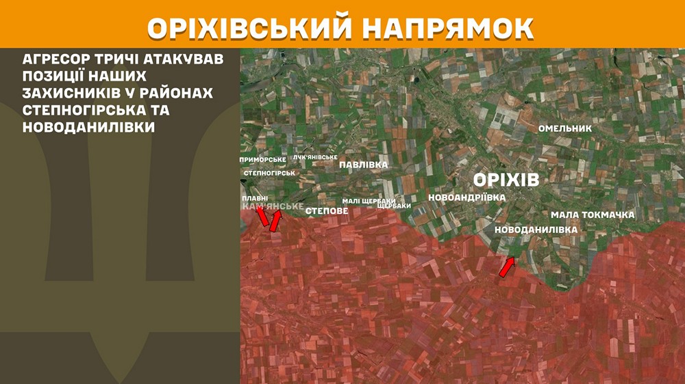 оріхівськийn