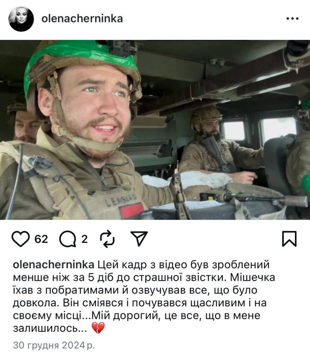 photo 2025 09 02 14 19 24 883x1024 Допис матері Михайла після звістки про його загибель