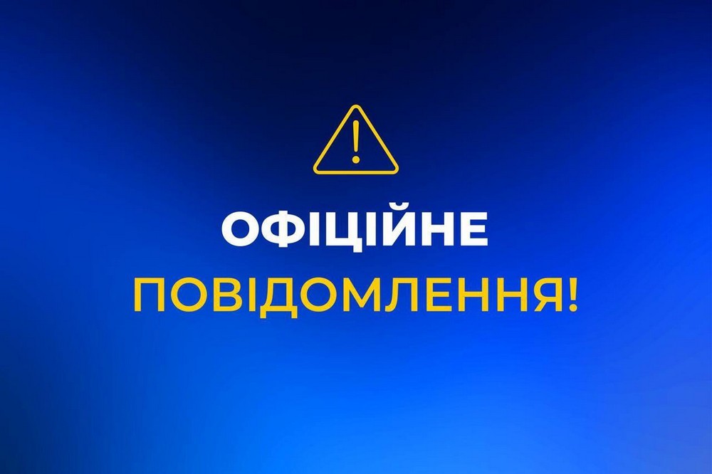 ОФІЦІЙНО: армія РФ вдарила по енергетиці України в ніч на 8 вересня 1 ОФІЦІЙНО: армія РФ вдарила по енергетиці України в ніч на 8 вересня