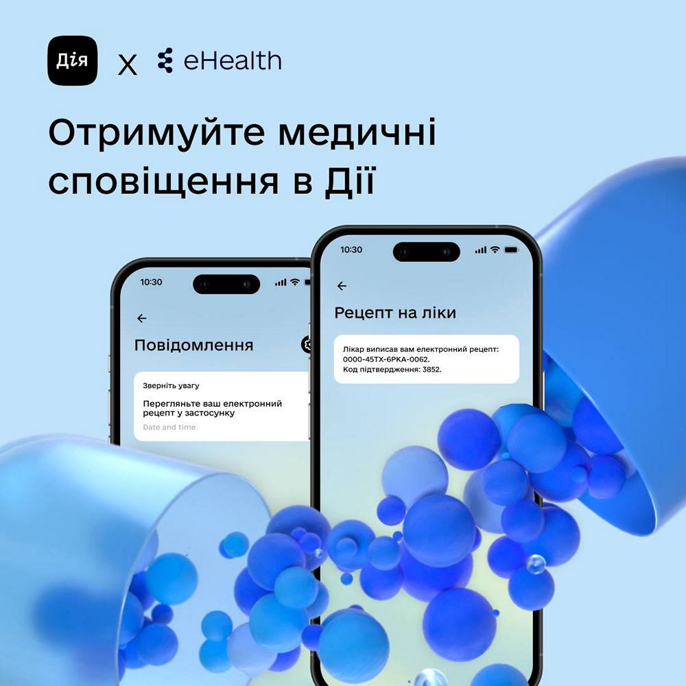 Медичні сповіщення відтепер надходитимуть у «Дію» - подробиці