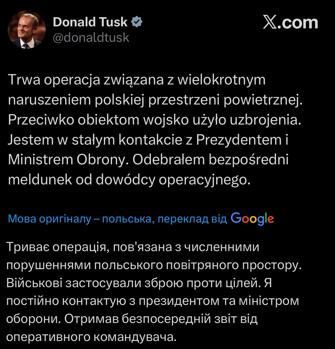 Туск скликав екстрене засідання уряду