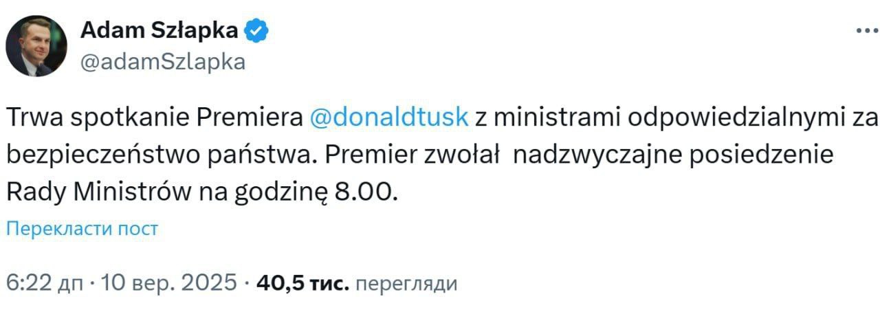 Росія атакувала Польщу 10 вересня: Туск скликав екстрене засідання уряду - що відомо