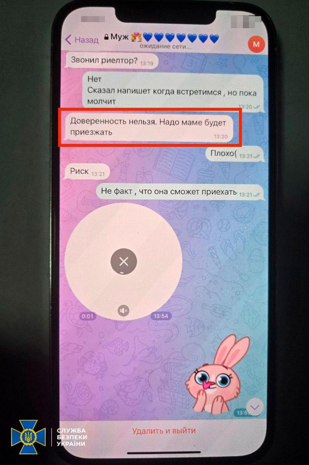 У посадовця НАБУ виявили незадекларовану квартиру в Ужгороді і батьків з російськими паспортами: оприлюднено особисте листування