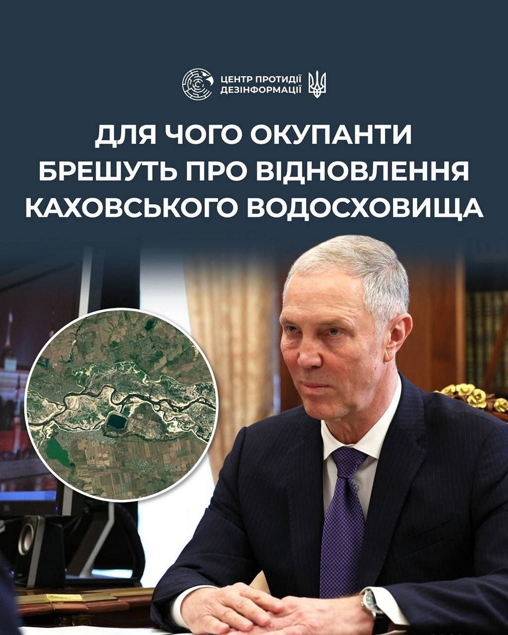 Відновити Каховське водосховище обіцяють окупанти – мотиви росії розкрили у ЦПД