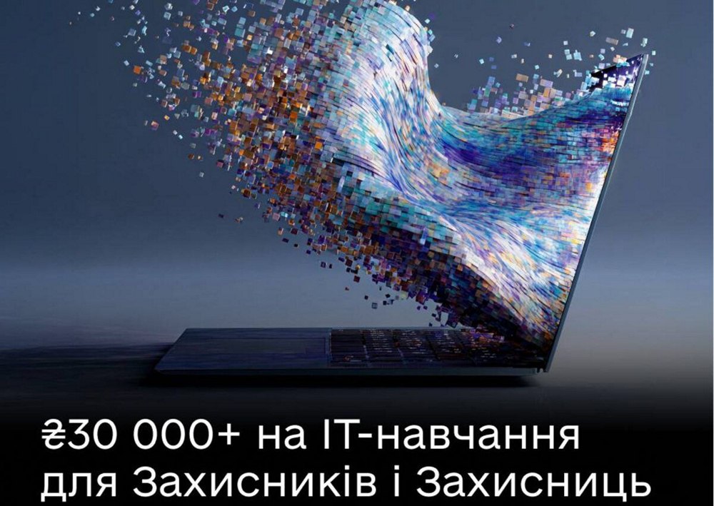 Навчання в ІТ для Захисників України – хто може отримати ваучери до ₴30 280