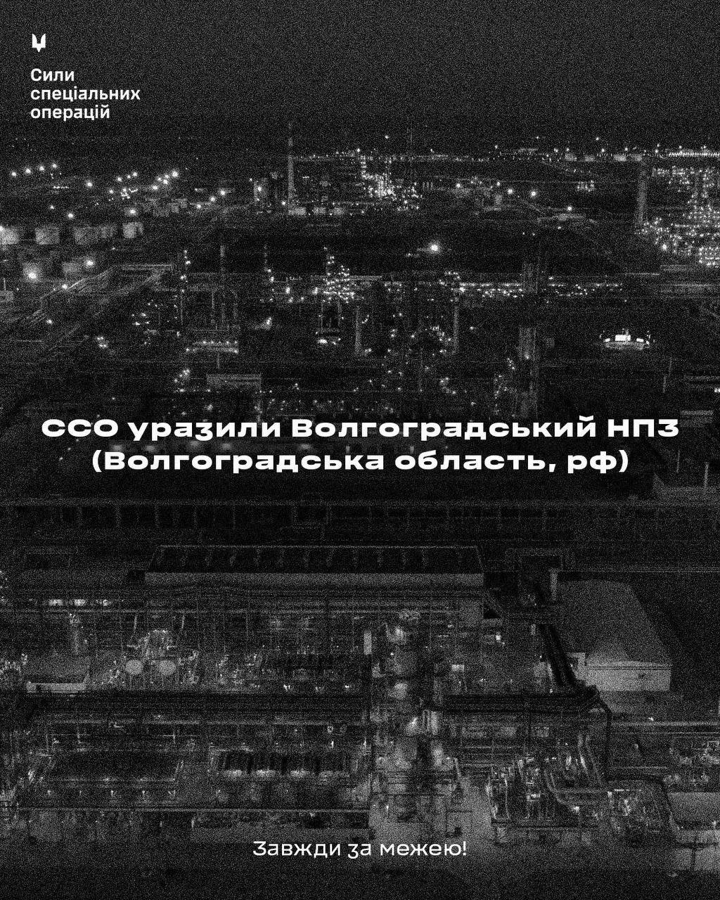 Уражено серце НПЗ у Башкортостані та НПЗ у Волгоградській області (фото)