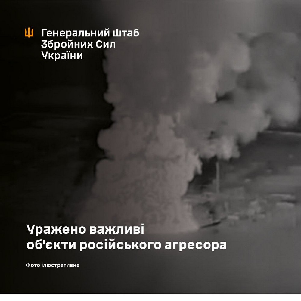 Уражено важливі об’єкти на території Росії та в окупованому Криму - Генштаб
