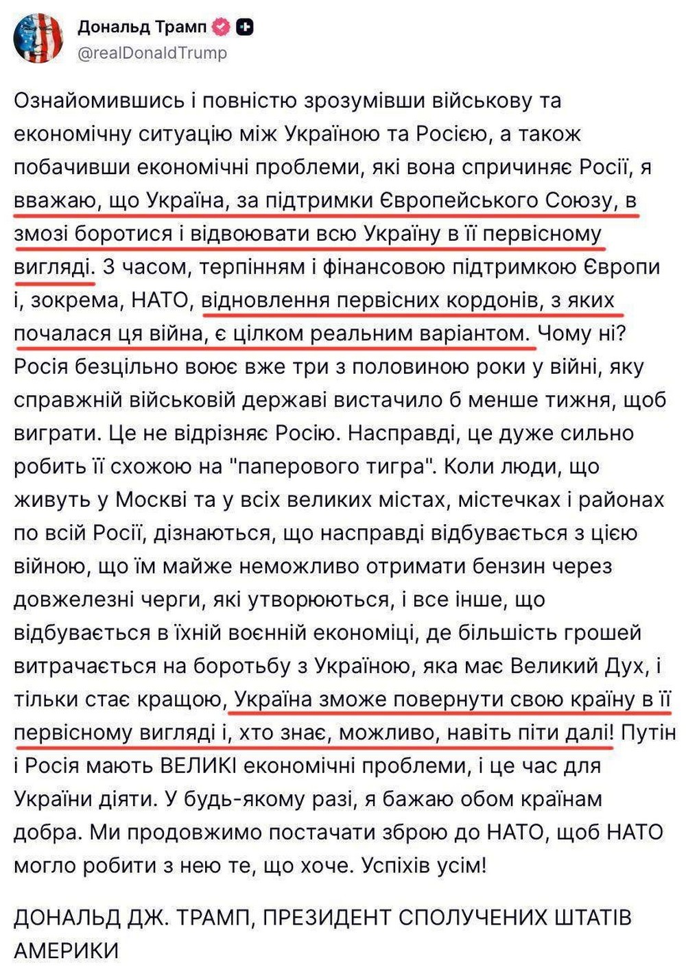Трамп