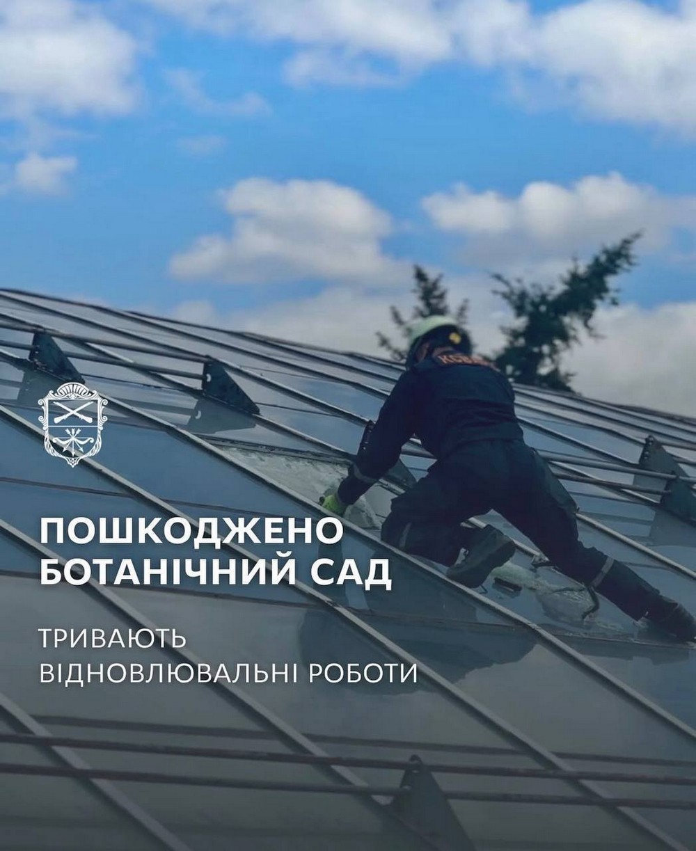 Масована нічна повітряна атака 24 вересня: удари по енергетиці і ботанічному саду, є постраждалі – все, що відомо (фото, відео)