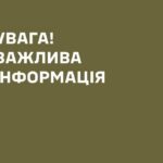 Сьогодні ворог комбіновано вдарив по навчальному підрозділу Сухопутних військ ЗСУ, влучив в укриття