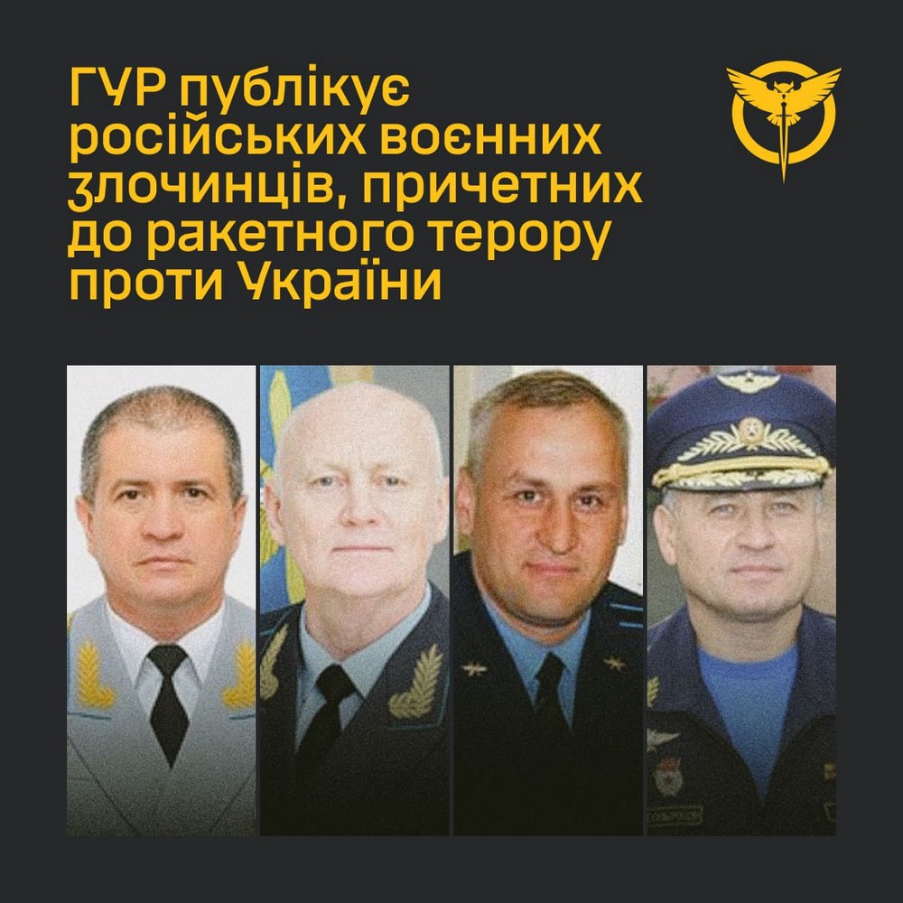 ГУР оприлюднило імена російських воєнних злочинців, причетних до ракетного терору проти України