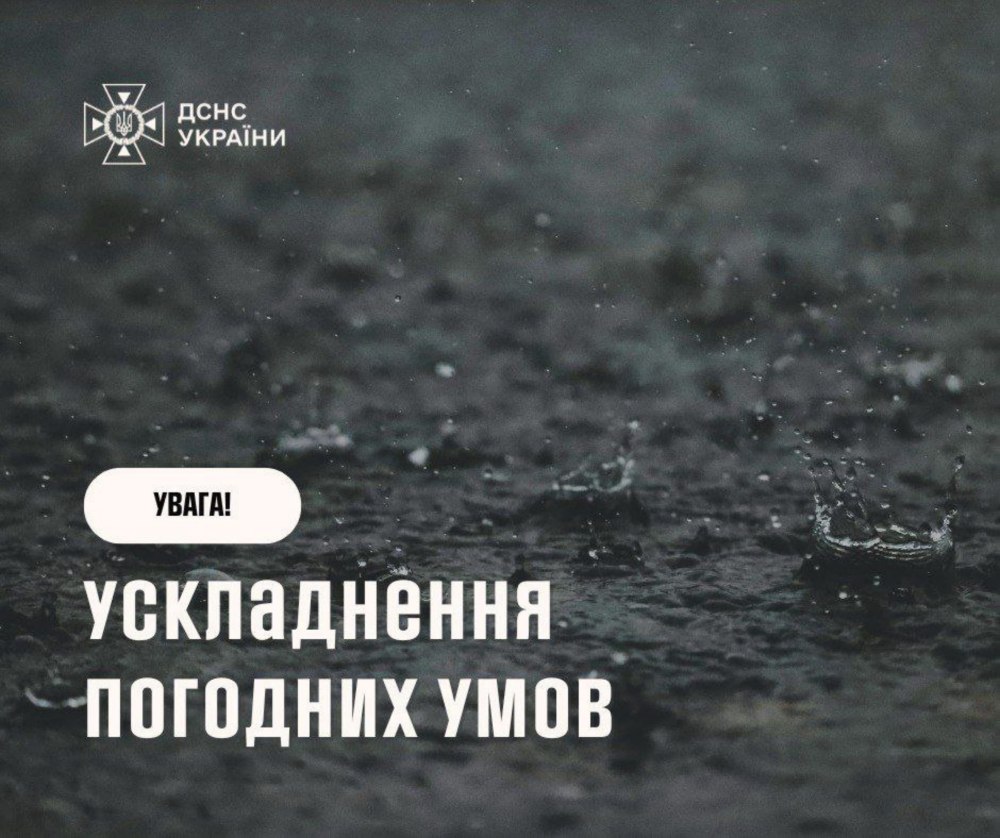 погода в Україні 17 і 18 вересня