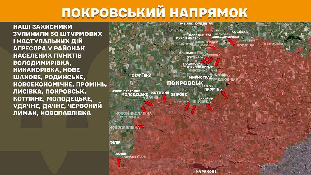 покровськийn