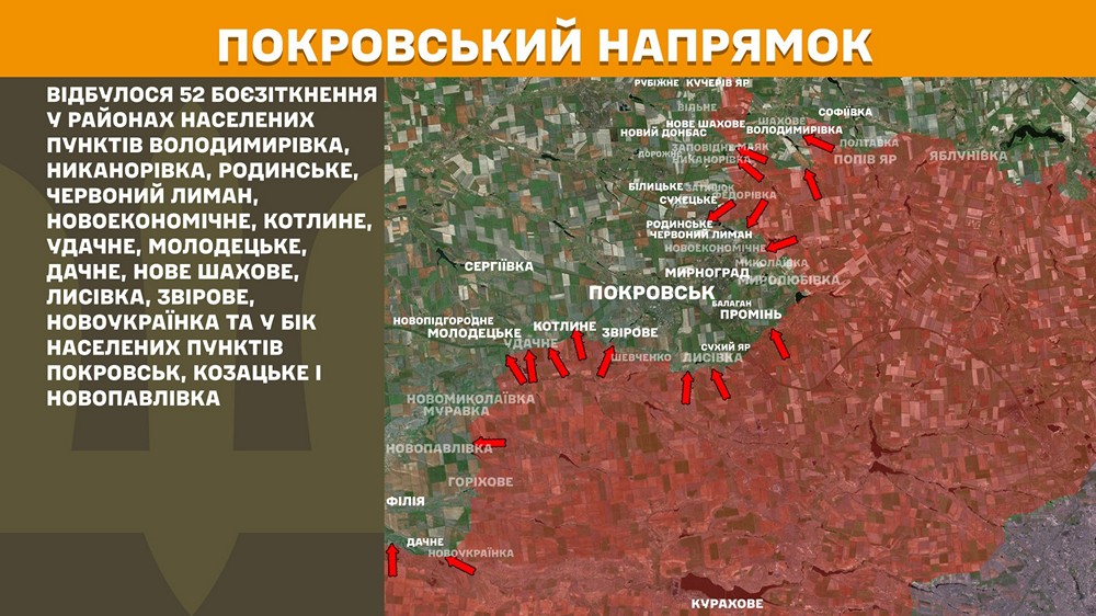 покровськийn