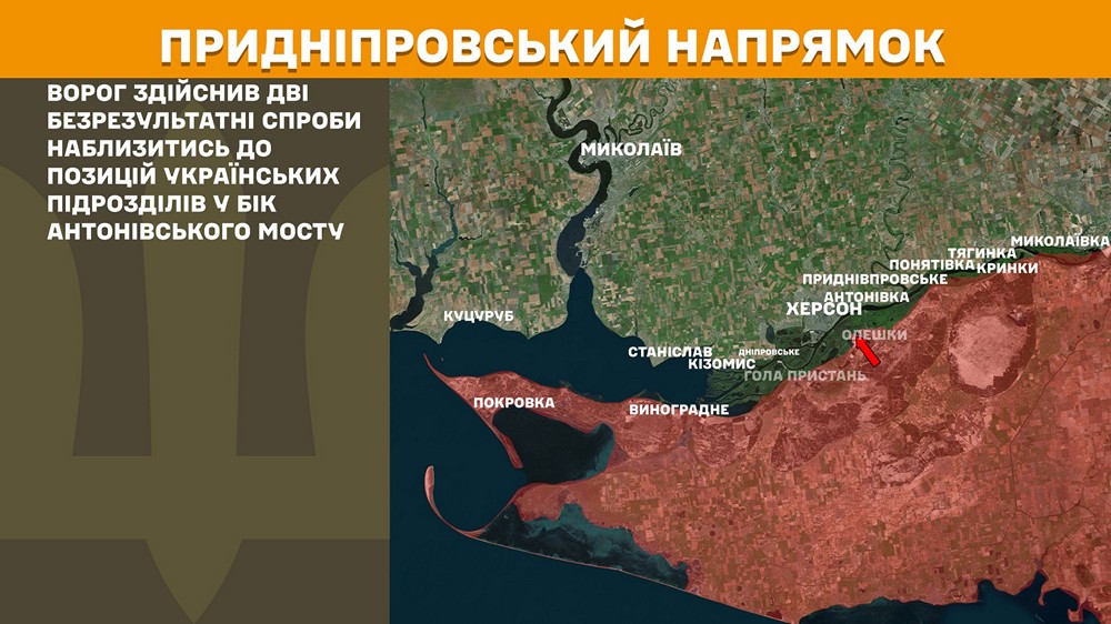 придніпровськийn