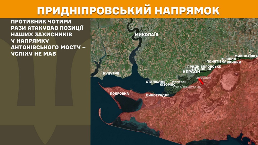 придніпровський