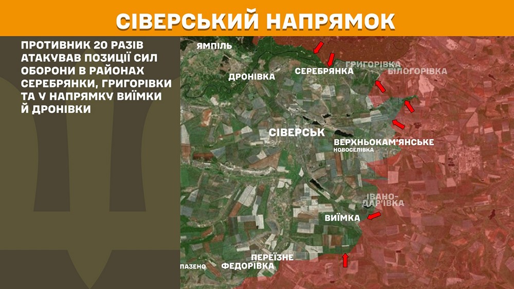 сіверський