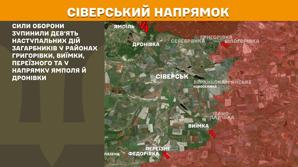 сіверський