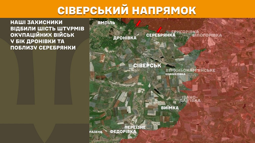 сіверськийn