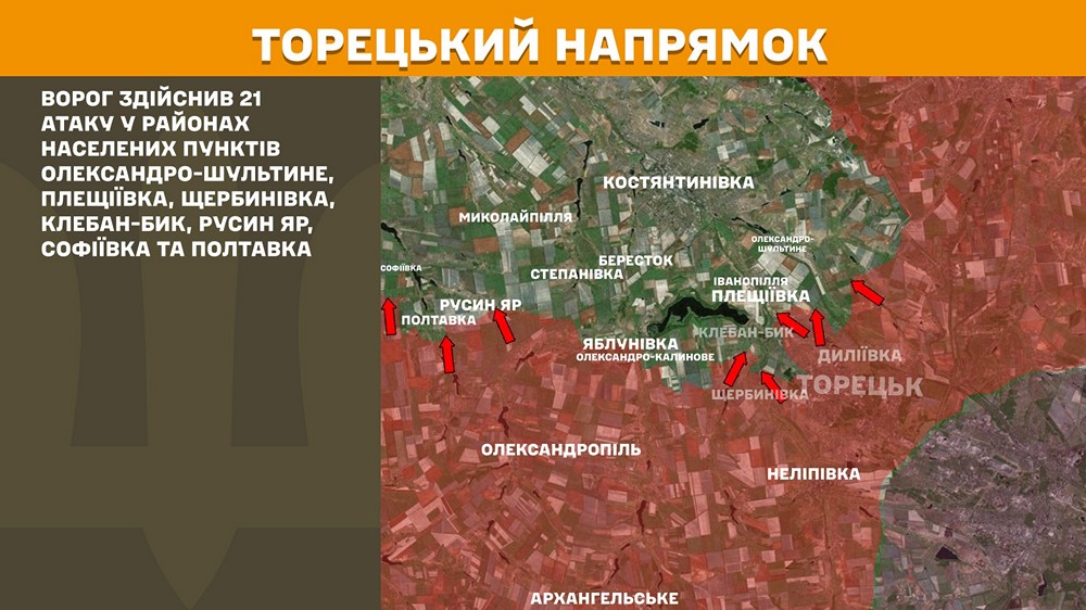 торецький