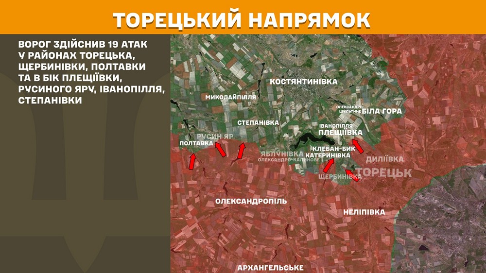 торецькийn