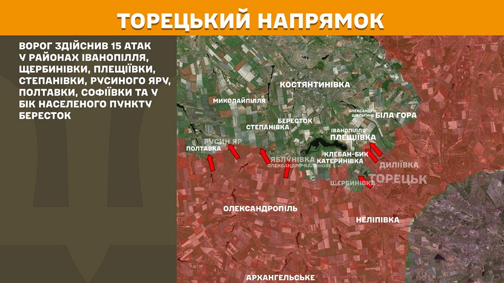 торецькийn