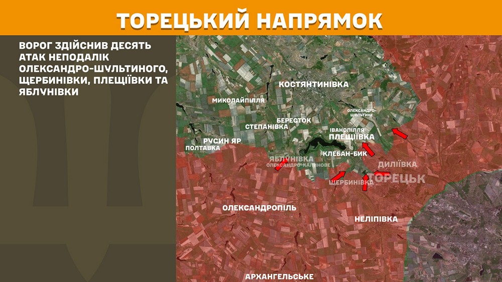 торецькийn