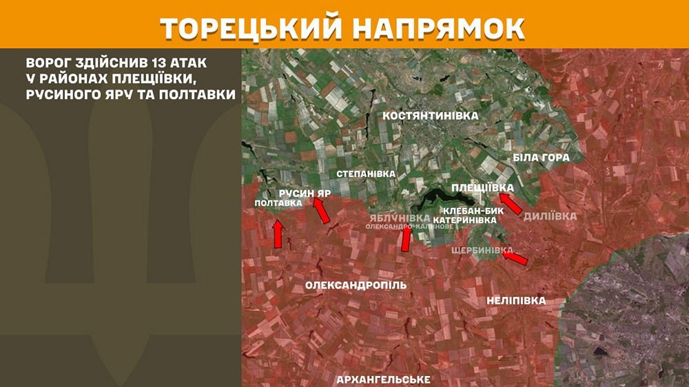торецькийn