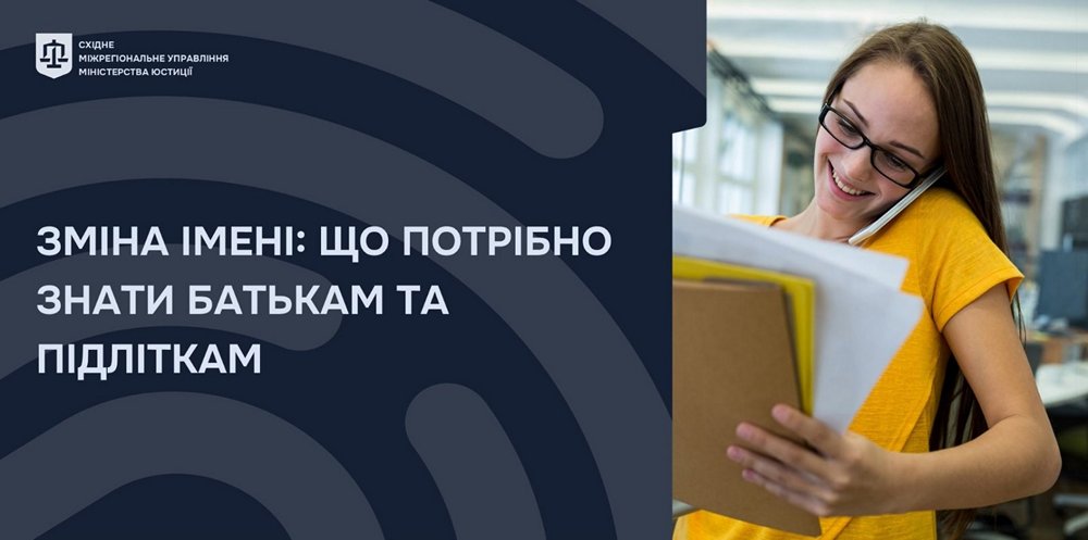 Чоловік став Людмиловичем на Полтавщині – про незвичні зміни імені у 2025 році розповіли у Мін’юст Чоловік став Людмиловичем на Полтавщині – про незвичні зміни імені у 2025 році розповіли у Мін’юст