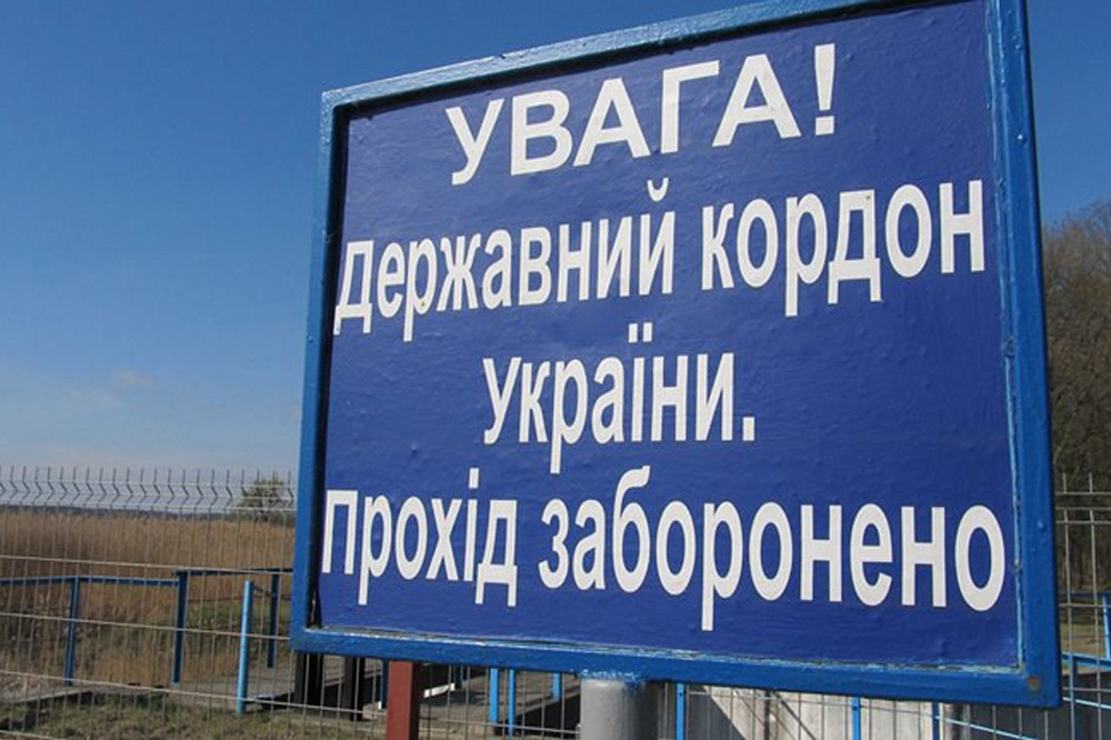 Заснув на посту – як покарали прикордонника на Вінниччині